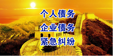 怀远要账公司