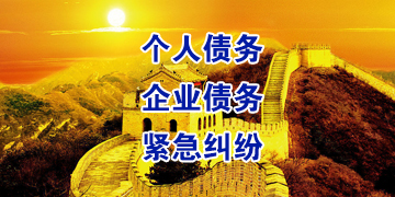 怀远追债公司